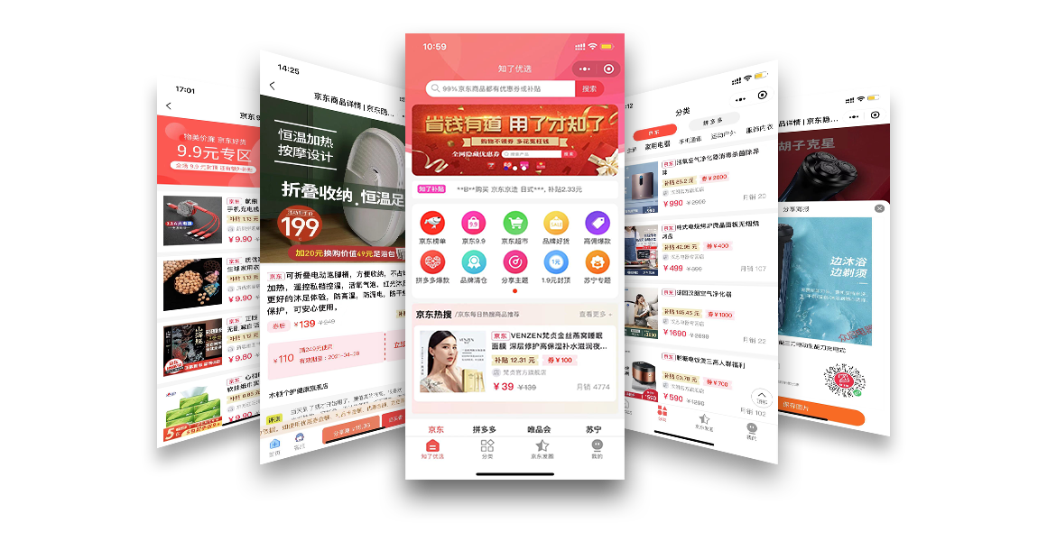 知了值，领券购物更便宜