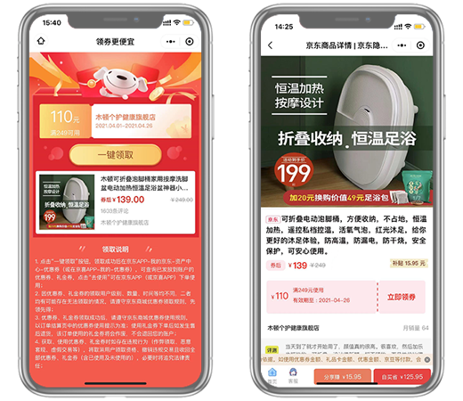 知了值，领券购物更便宜