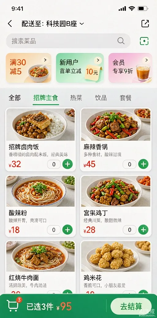 自营外卖小程序界面