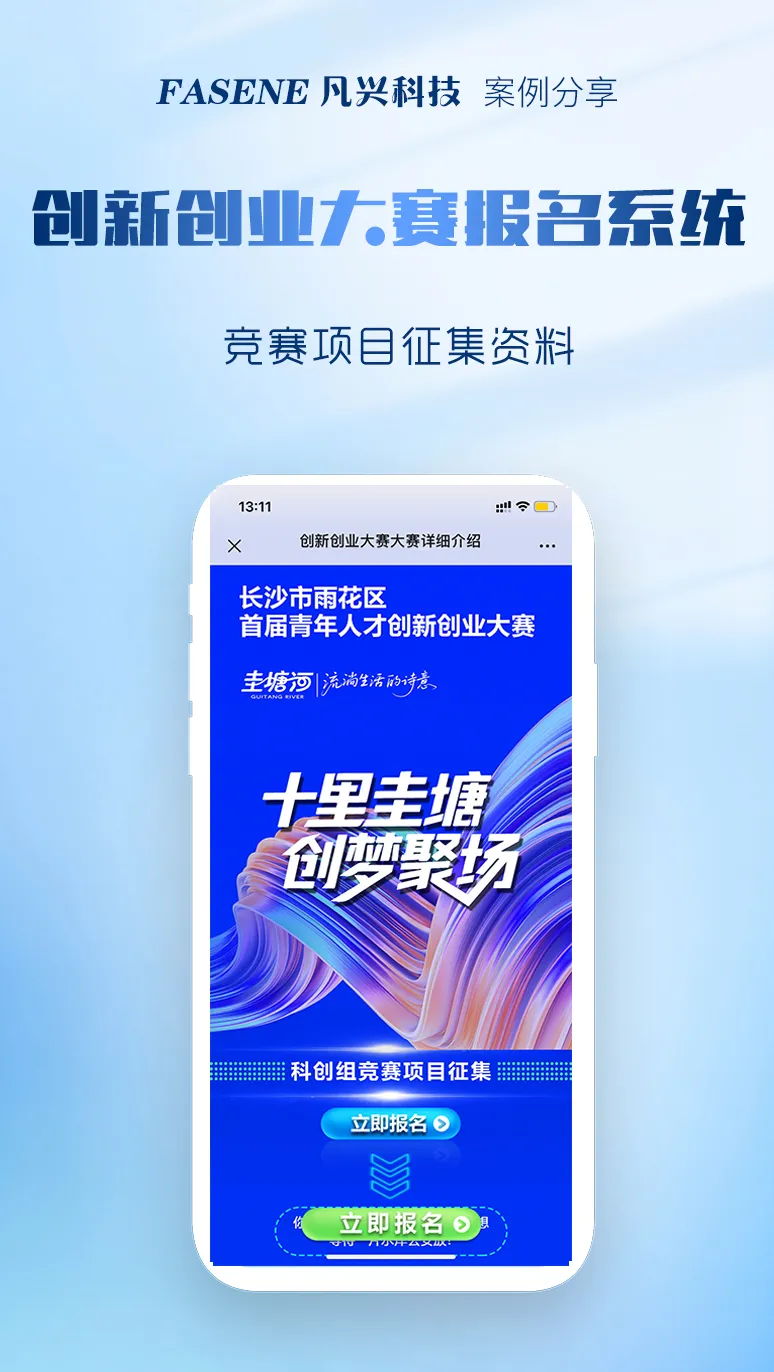 问卷调查与数据分析平台界面实拍